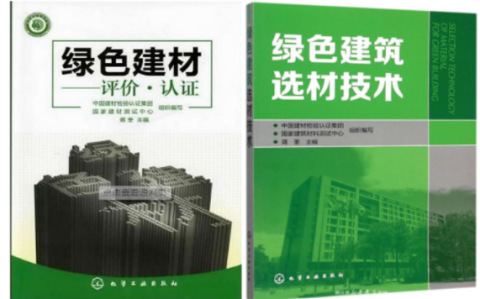 安岳防腐地坪公司参编《绿色建材评价 高固体分防腐蚀涂料》国家团体标准