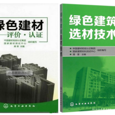 安岳防腐地坪公司参编《绿色建材评价 高固体分防腐蚀涂料》国家团体标准